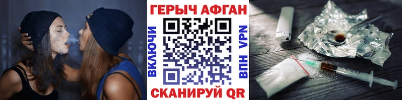 Героин хмурый  купить   Зеленоградск 