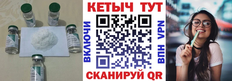 Кетамин VHQ  Зеленоградск 
