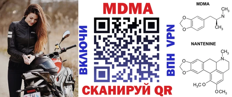 МДМА VHQ  Зеленоградск 