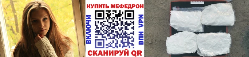 МЕФ 4 MMC  как найти наркотики  Зеленоградск 