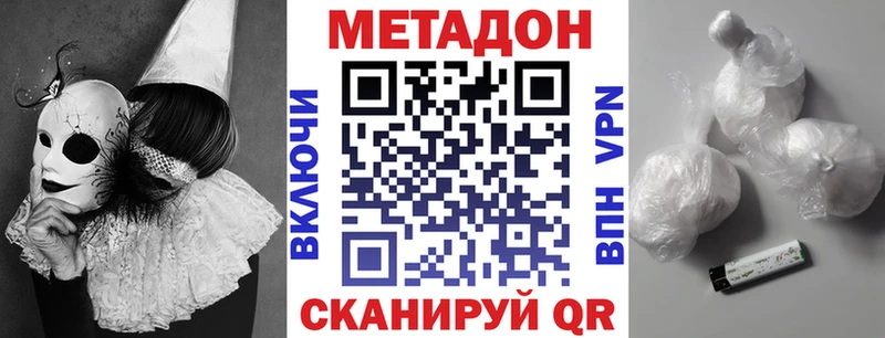 МЕТАДОН мёд  Зеленоградск 